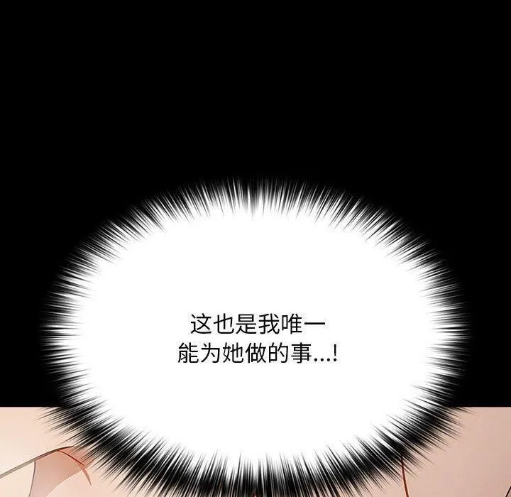我家的赘婿大人 第77話 第50页