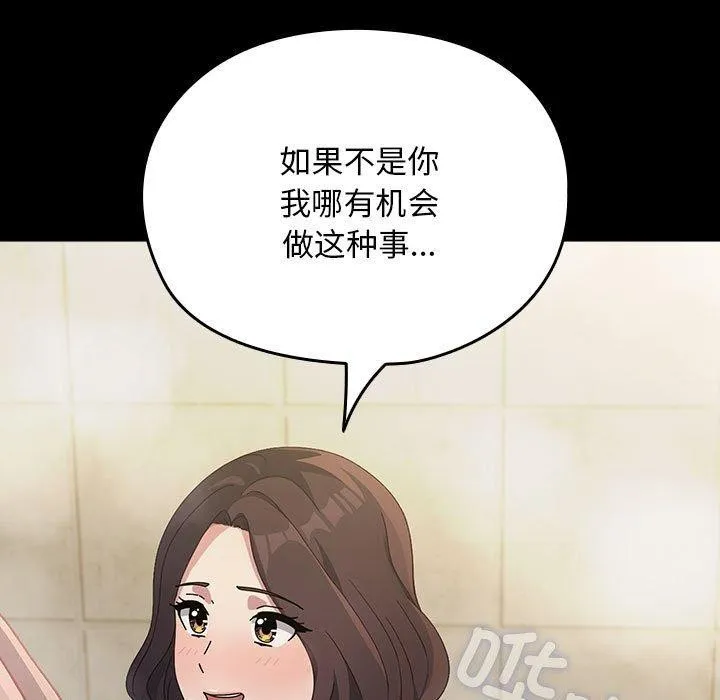 我家的赘婿大人 第77話 第9页