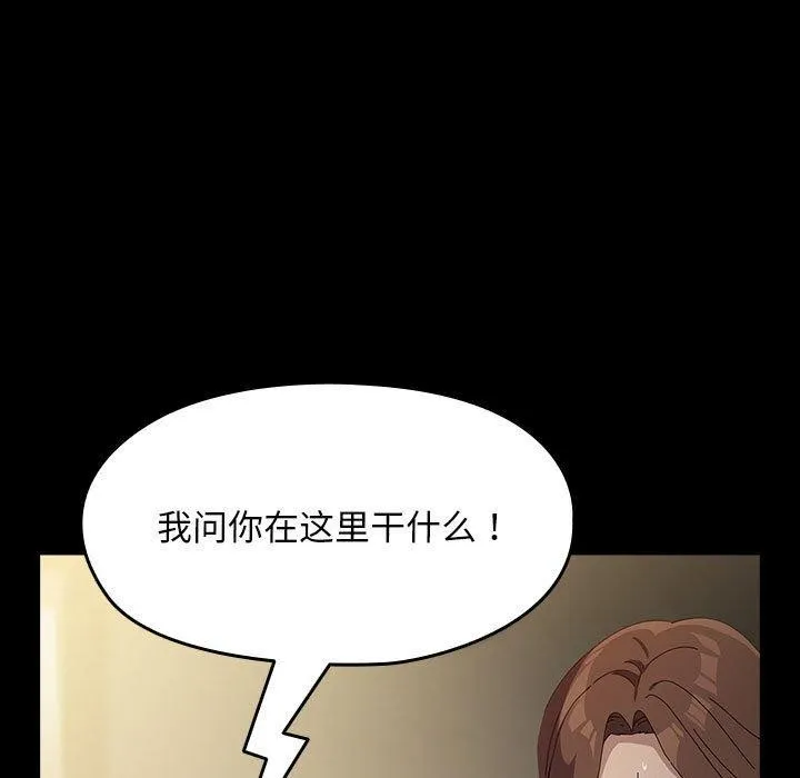 我家的赘婿大人 第77話 第159页