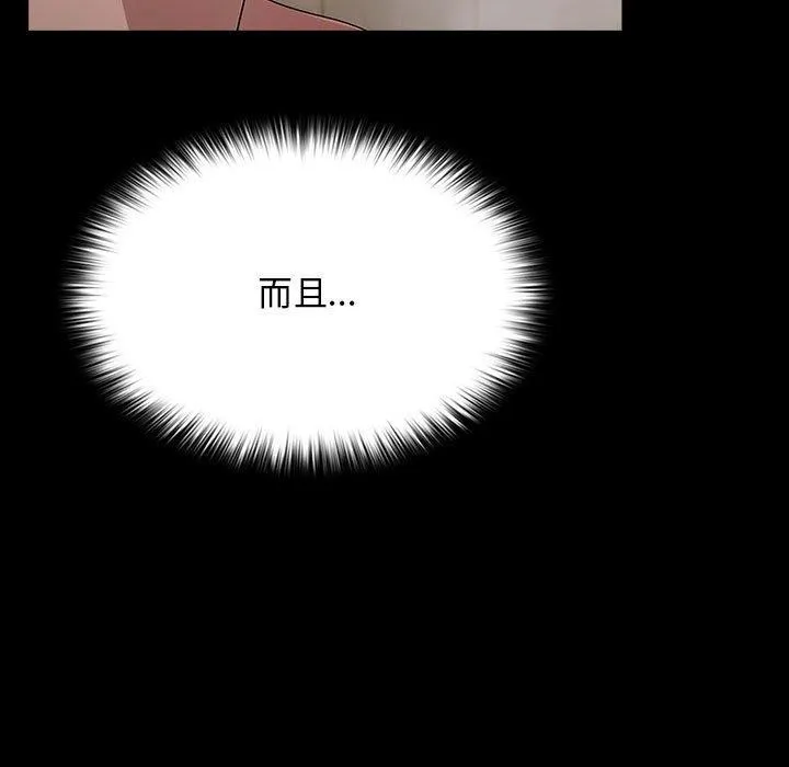 我家的赘婿大人 第77話 第49页