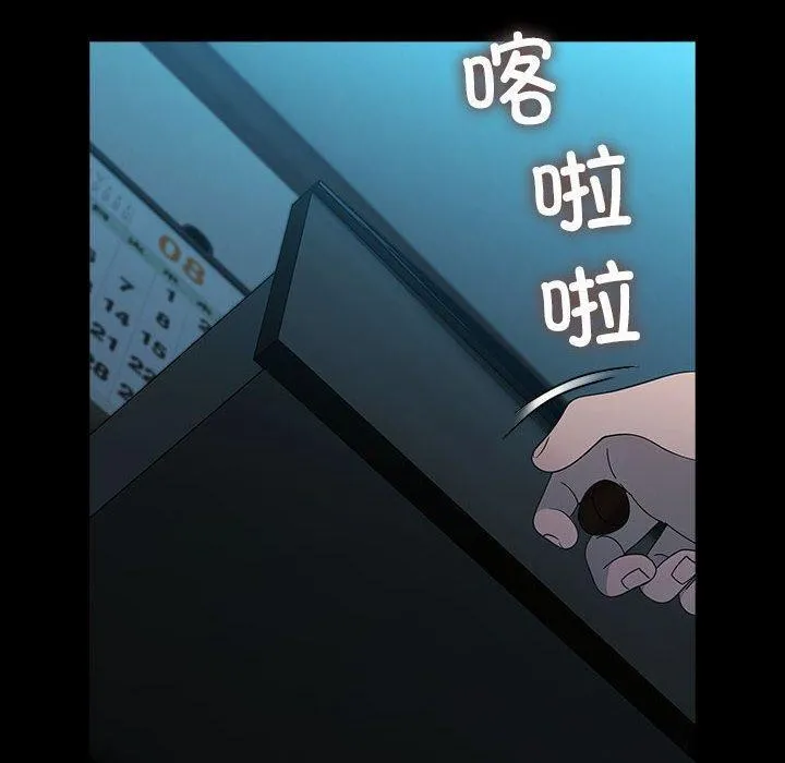 我家的赘婿大人 第77話 第140页