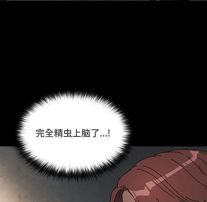我家的赘婿大人 第63話 第6页