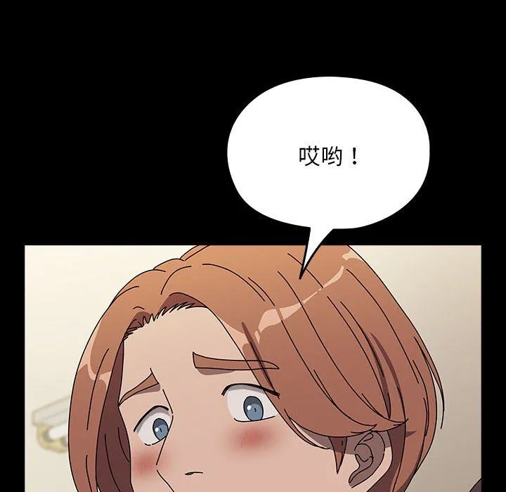 我家的赘婿大人 第63話 第150页