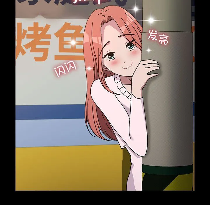 我家的赘婿大人 第63話 第49页
