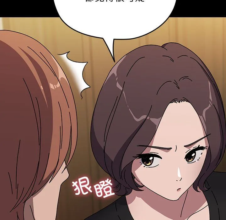 我家的赘婿大人 第63話 第147页