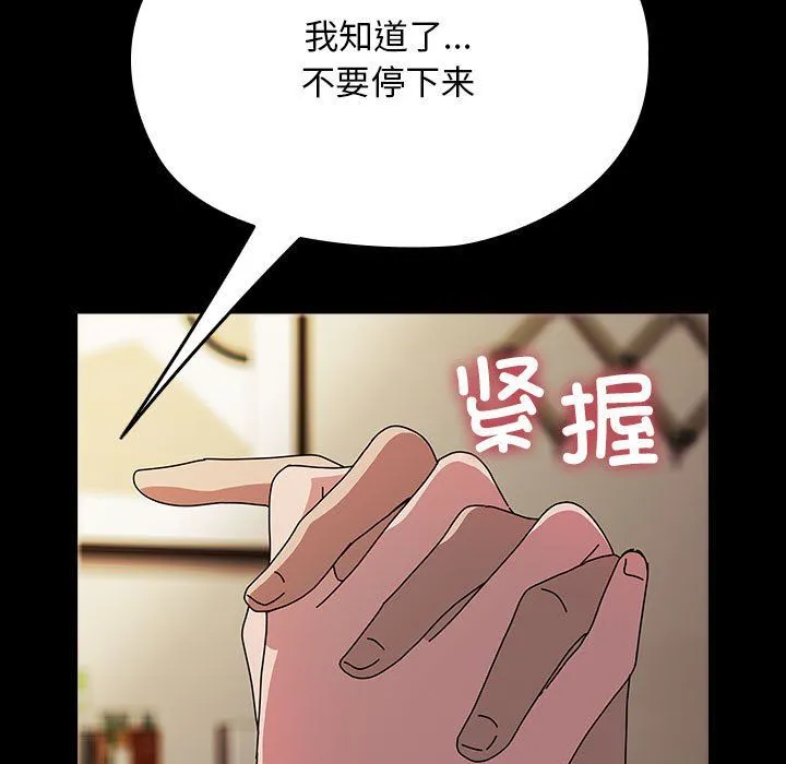 我家的赘婿大人 第63話 第179页