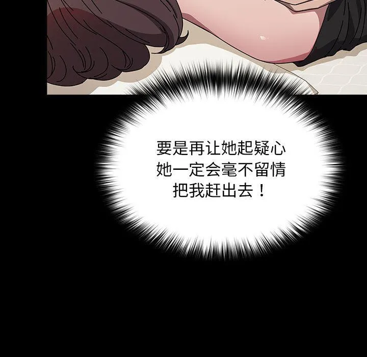 我家的赘婿大人 第63話 第171页