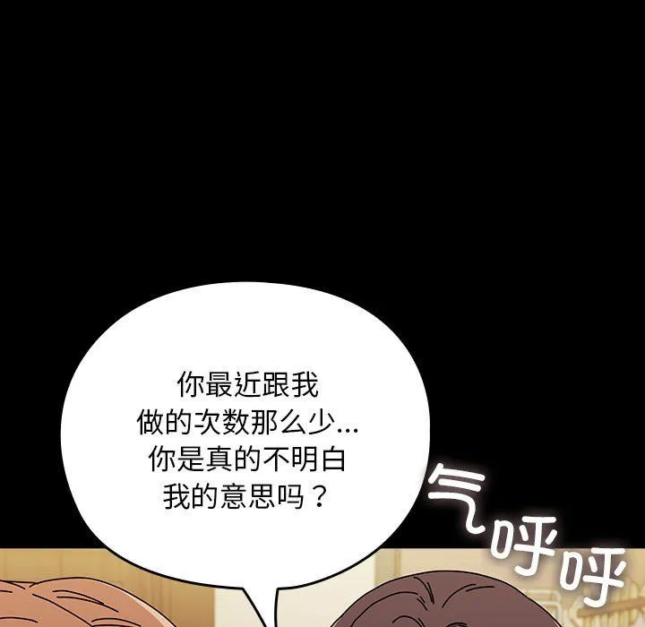 我家的赘婿大人 第63話 第125页