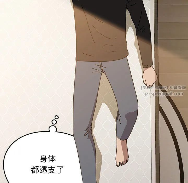 我家的赘婿大人 第63話 第67页