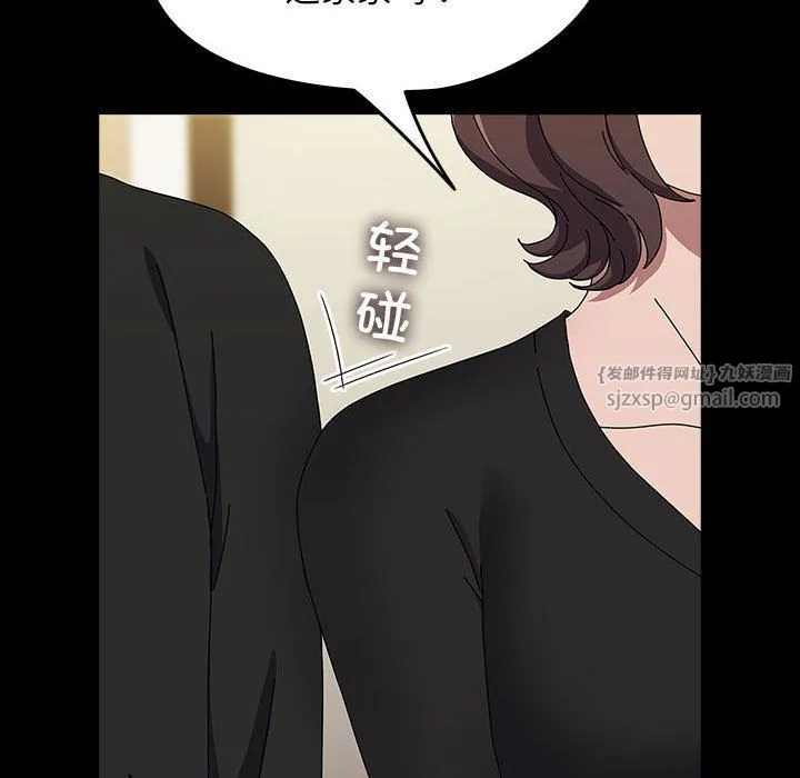 我家的赘婿大人 第63話 第136页
