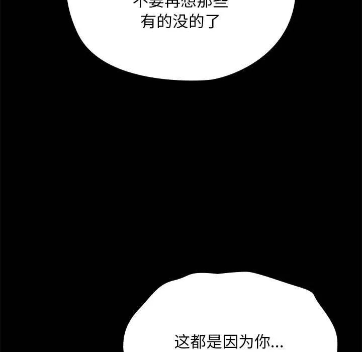 我家的赘婿大人 第63話 第21页