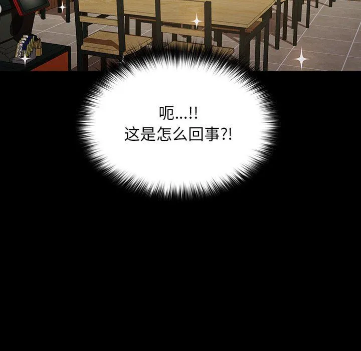我家的赘婿大人 第63話 第38页