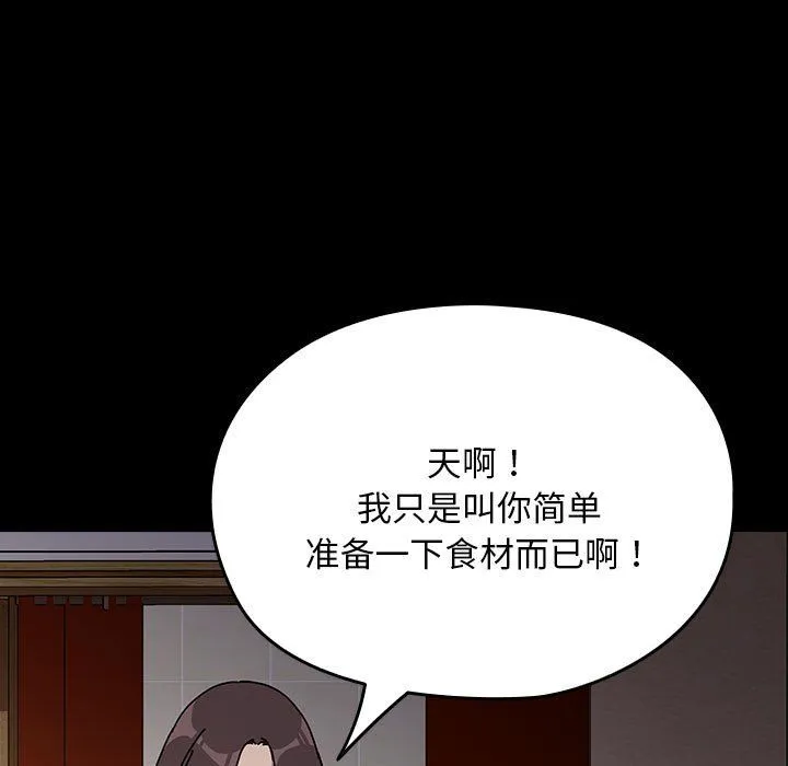 我家的赘婿大人 第63話 第39页