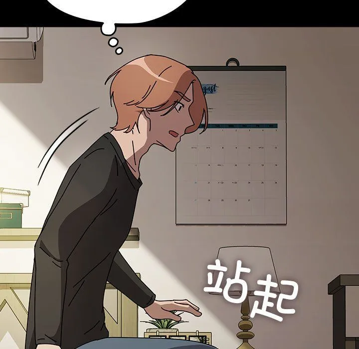 我家的赘婿大人 第63話 第103页