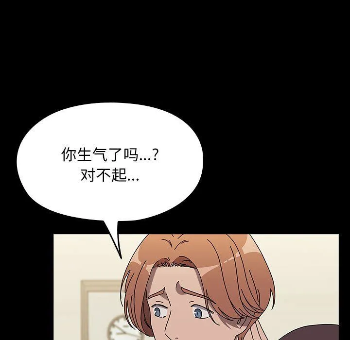 我家的赘婿大人 第63話 第113页