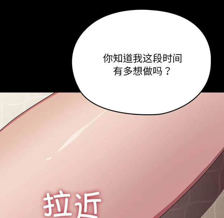 我家的赘婿大人 第63話 第181页