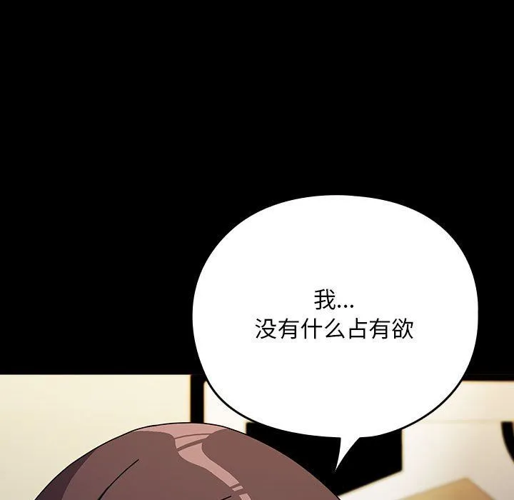 我家的赘婿大人 第63話 第189页