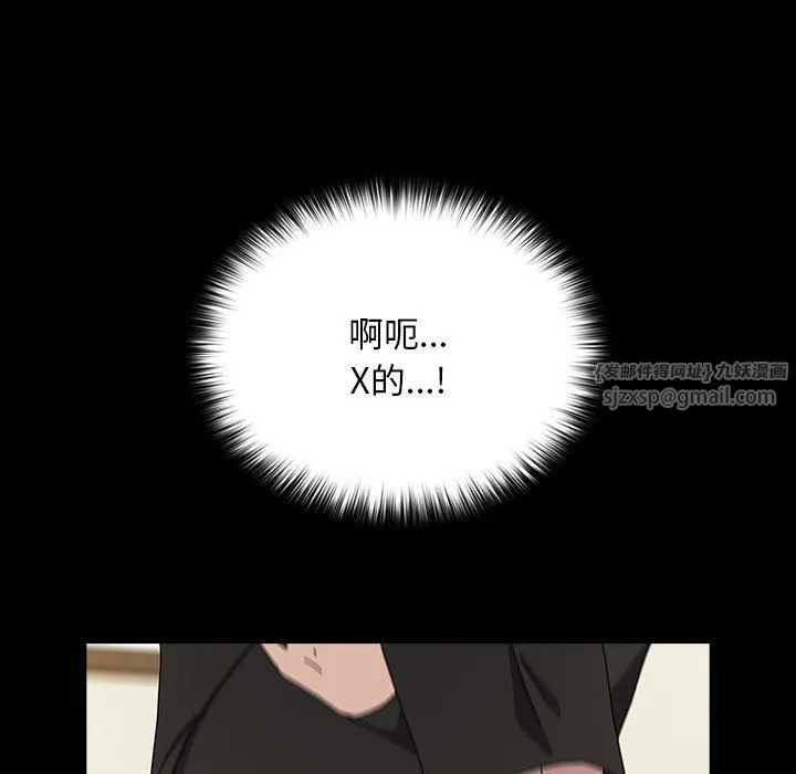 我家的赘婿大人 第63話 第161页