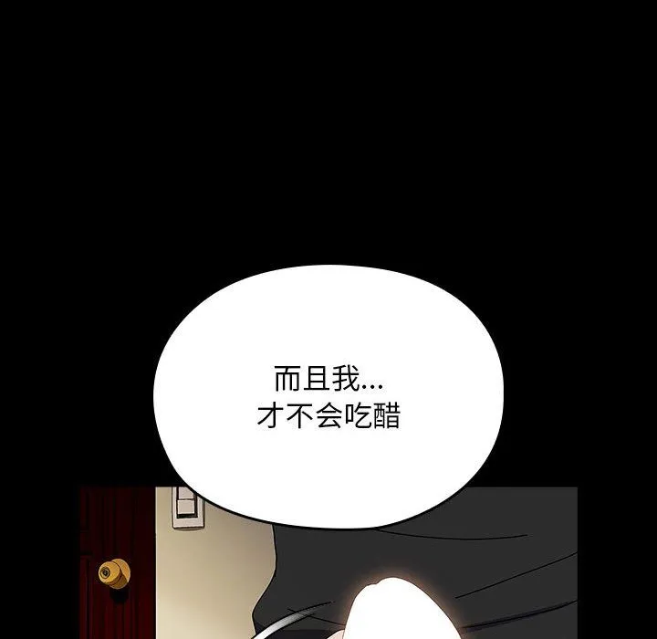 我家的赘婿大人 第63話 第184页