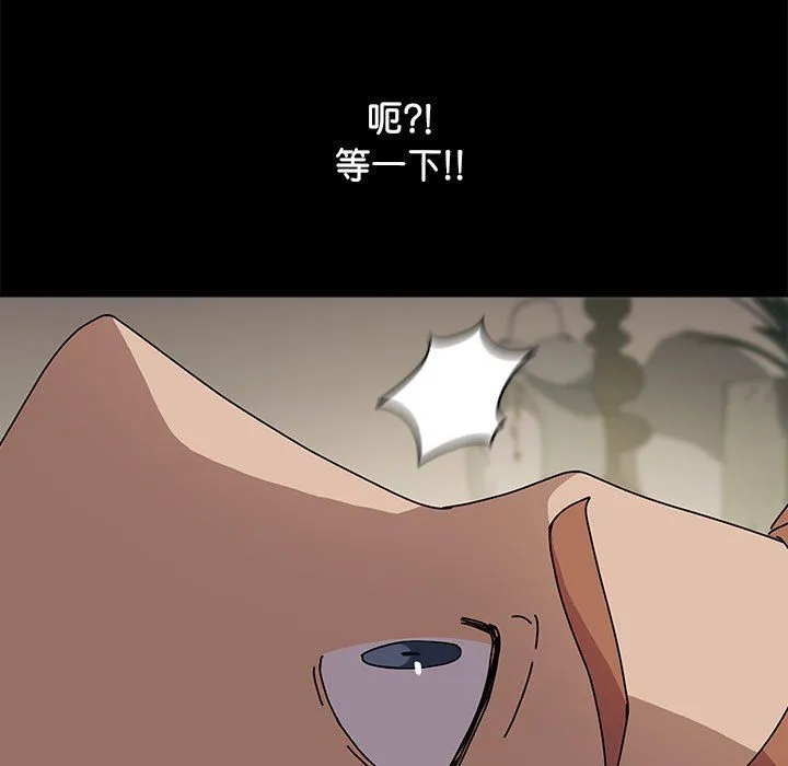 我家的赘婿大人 第63話 第79页