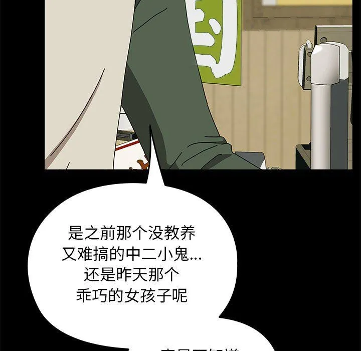 我家的赘婿大人 第63話 第33页