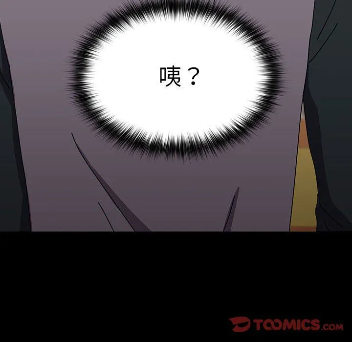 我家的赘婿大人 第63話 第36页