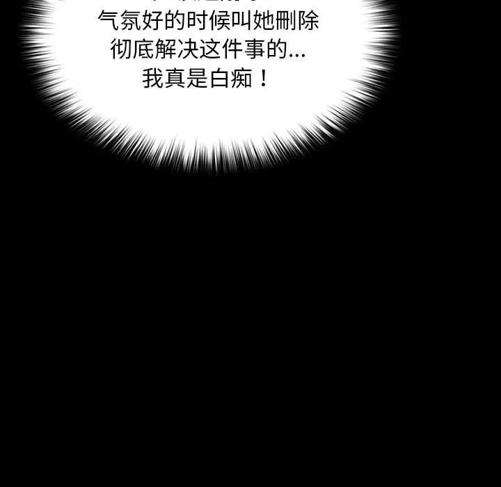 我家的赘婿大人 第63話 第55页