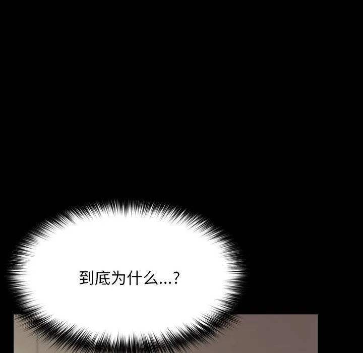 我家的赘婿大人 第63話 第94页