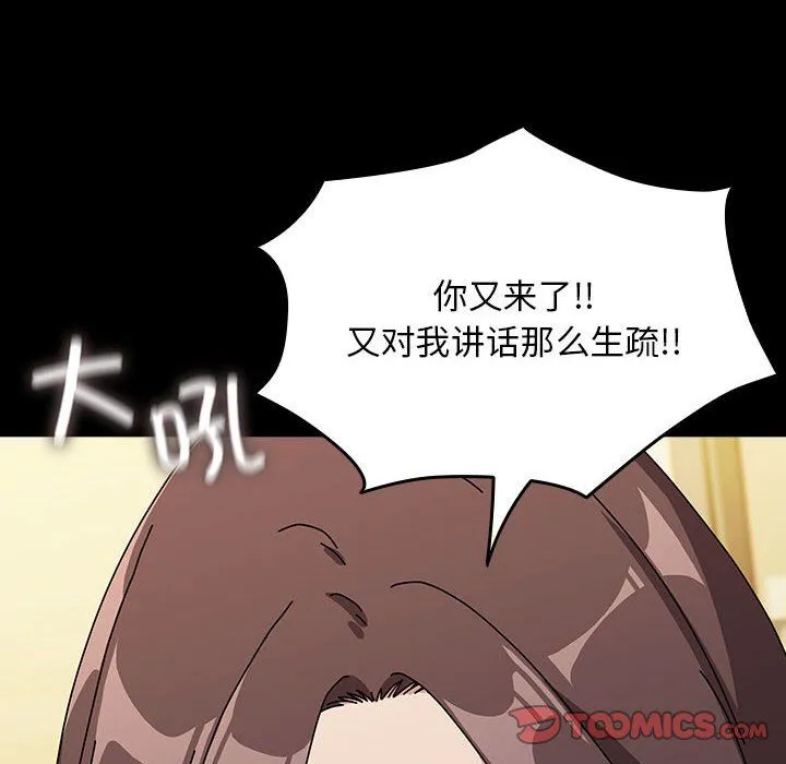 我家的赘婿大人 第63話 第116页