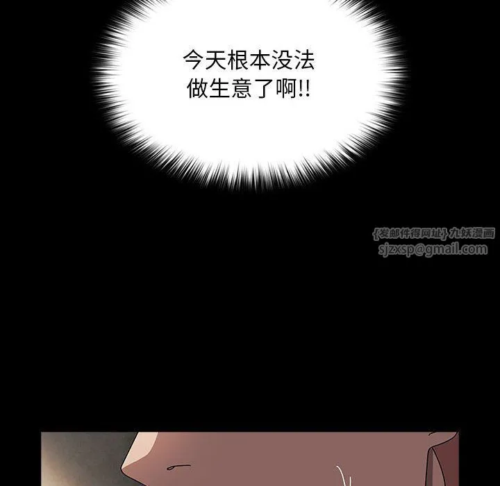 我家的赘婿大人 第63話 第8页