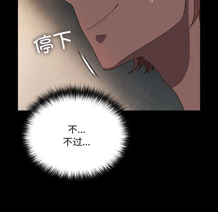 我家的赘婿大人 第63話 第9页