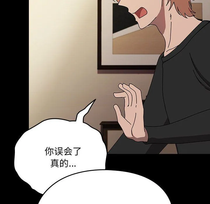 我家的赘婿大人 第63話 第178页