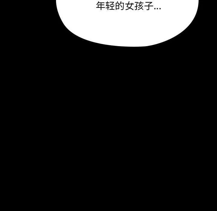 我家的赘婿大人 第63話 第174页