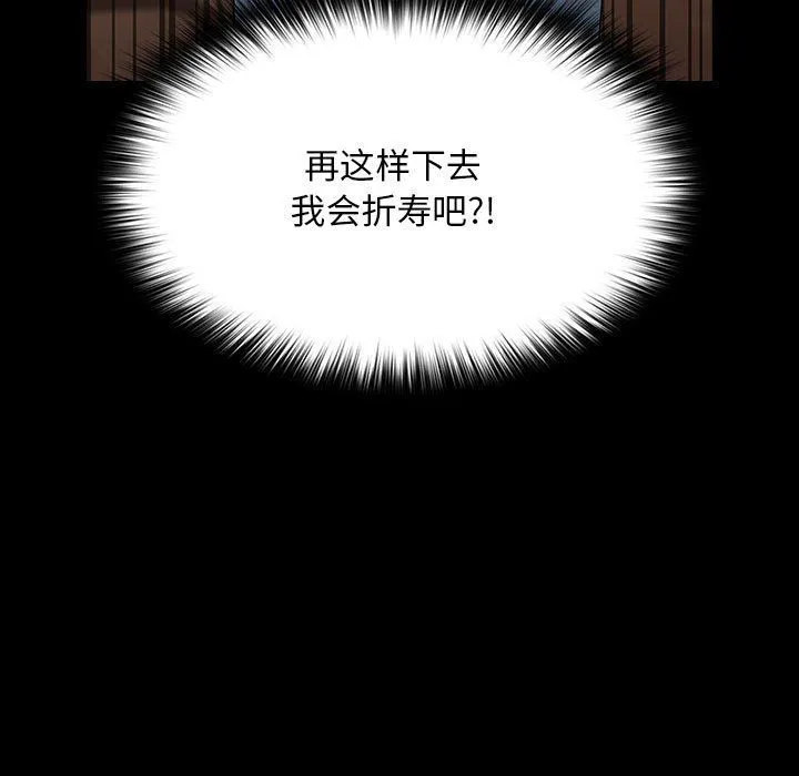 我家的赘婿大人 第63話 第163页