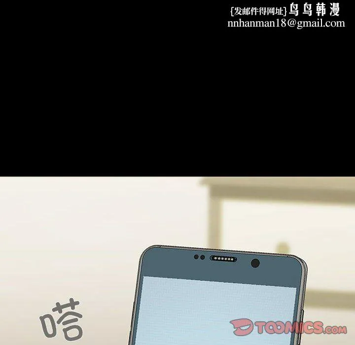 我家的赘婿大人 第63話 第100页
