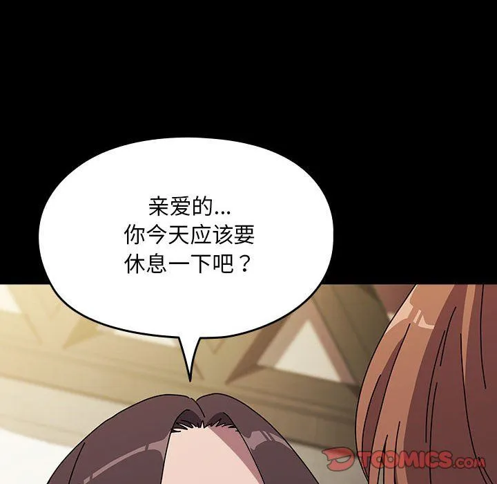 我家的赘婿大人 第63話 第164页
