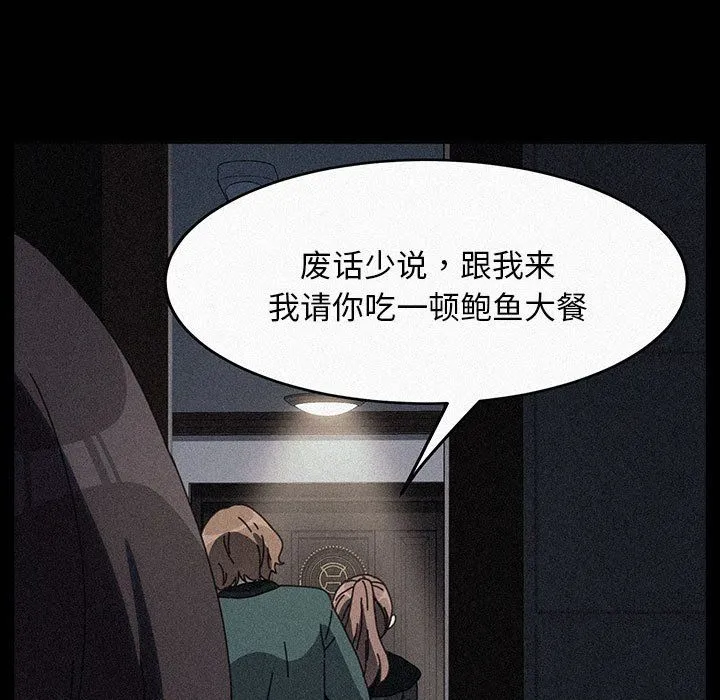 我家的赘婿大人 第63話 第143页