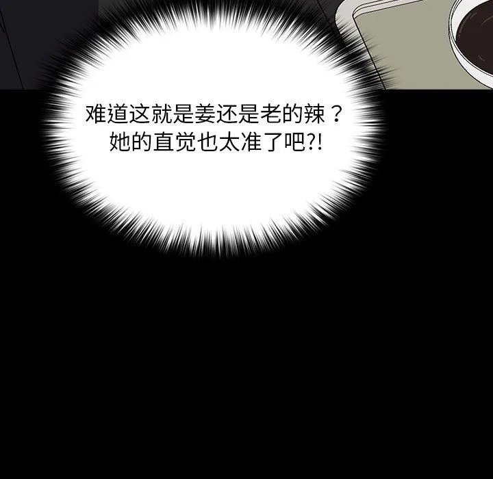 我家的赘婿大人 第63話 第149页