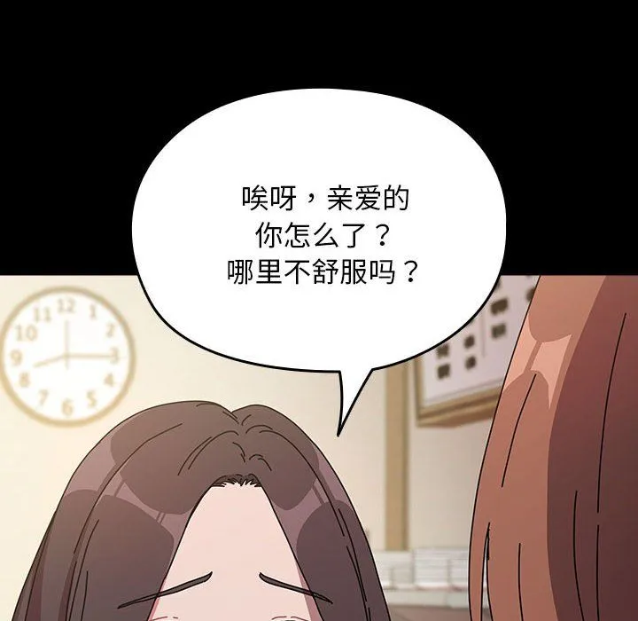 我家的赘婿大人 第63話 第56页