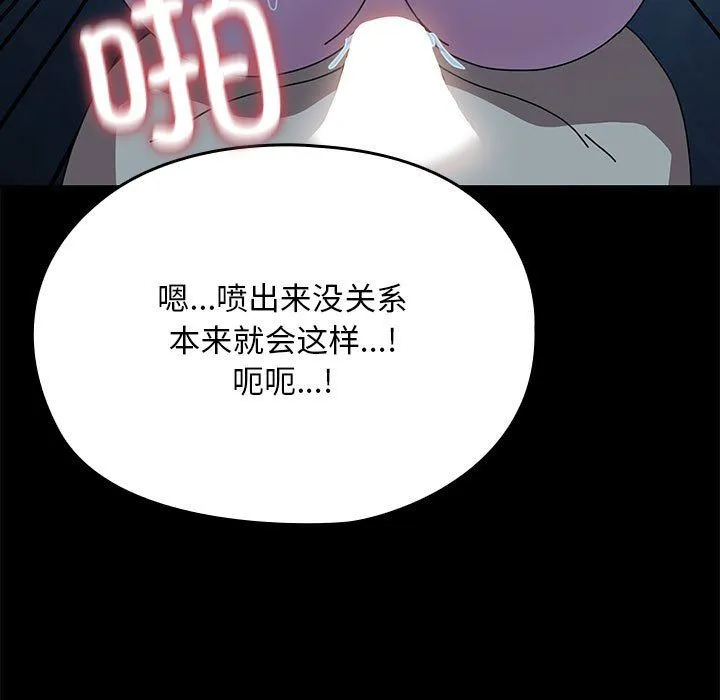 我家的赘婿大人 第63話 第27页