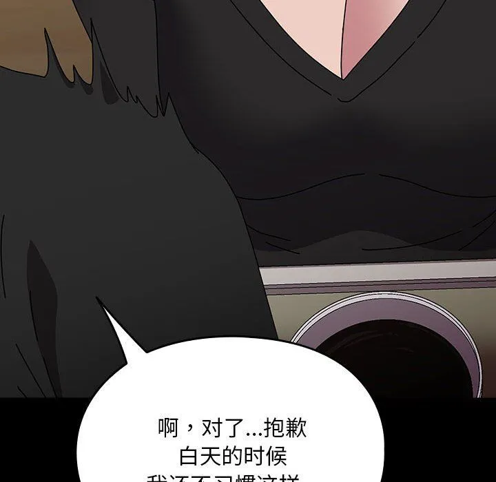 我家的赘婿大人 第63話 第118页