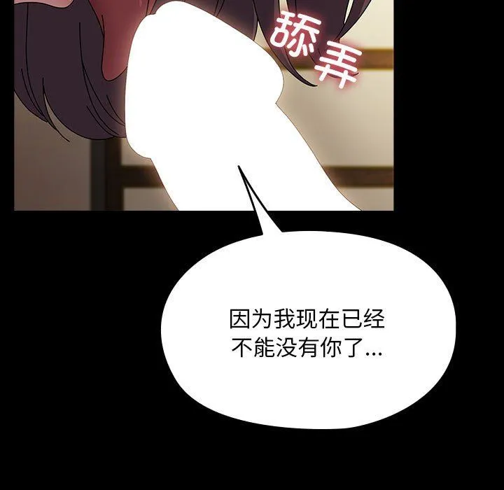 我家的赘婿大人 第63話 第193页