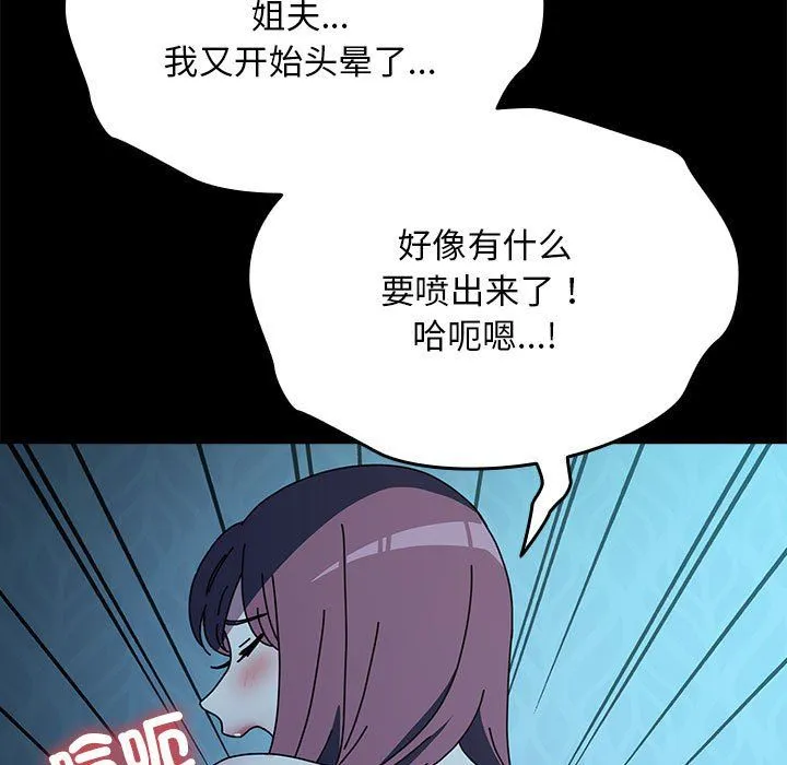 我家的赘婿大人 第63話 第25页