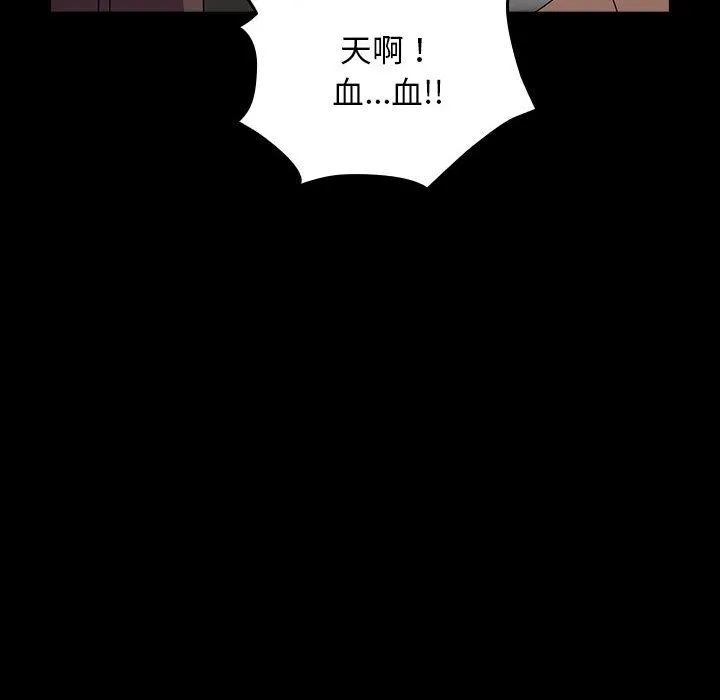我家的赘婿大人 第63話 第62页