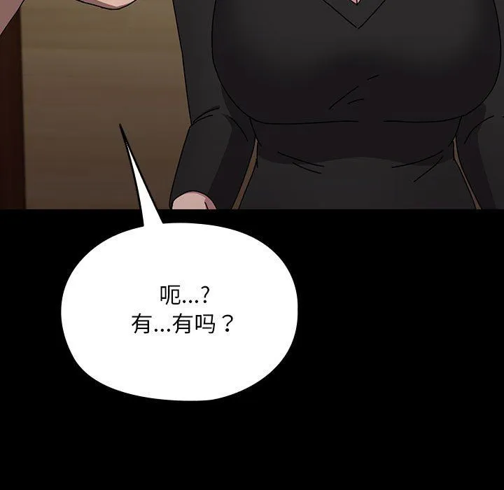 我家的赘婿大人 第63話 第127页
