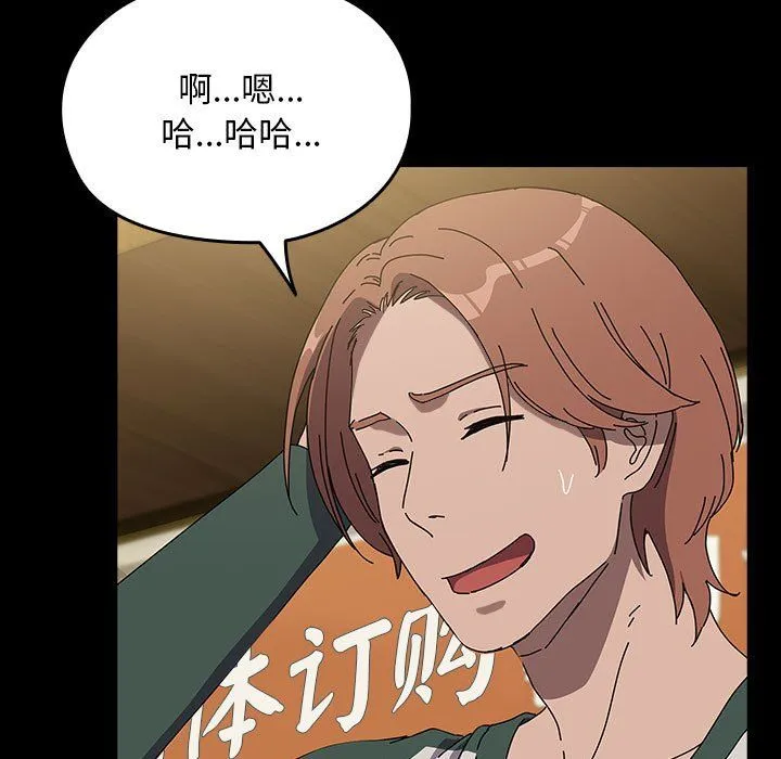 我家的赘婿大人 第63話 第45页