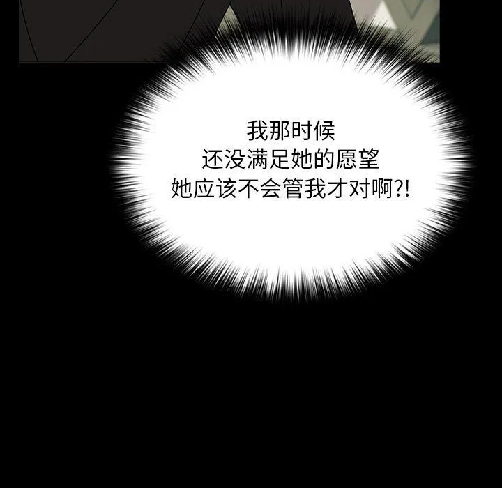 我家的赘婿大人 第63話 第96页