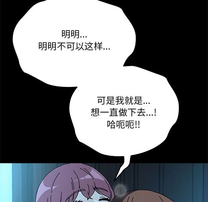我家的赘婿大人 第63話 第18页