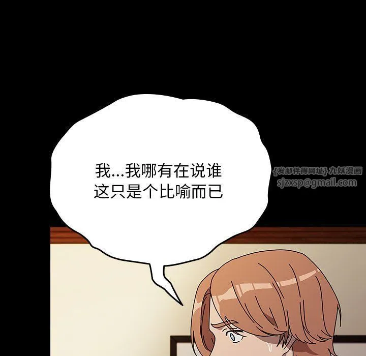 我家的赘婿大人 第63話 第177页