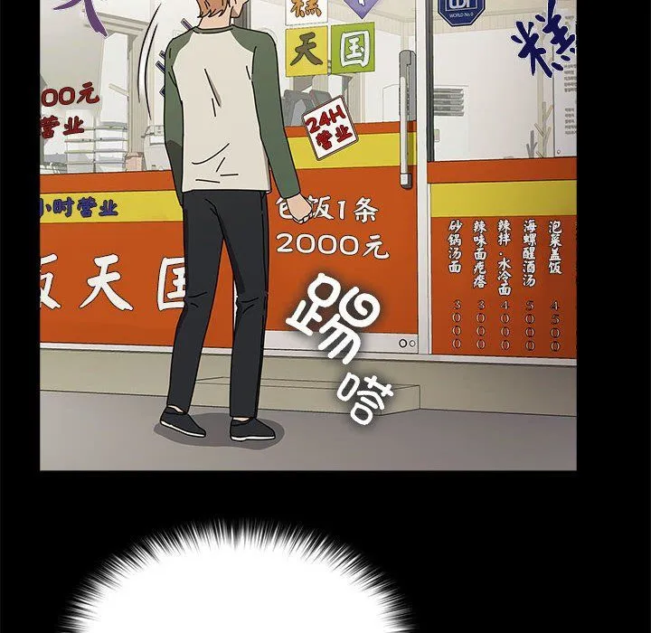 我家的赘婿大人 第63話 第30页